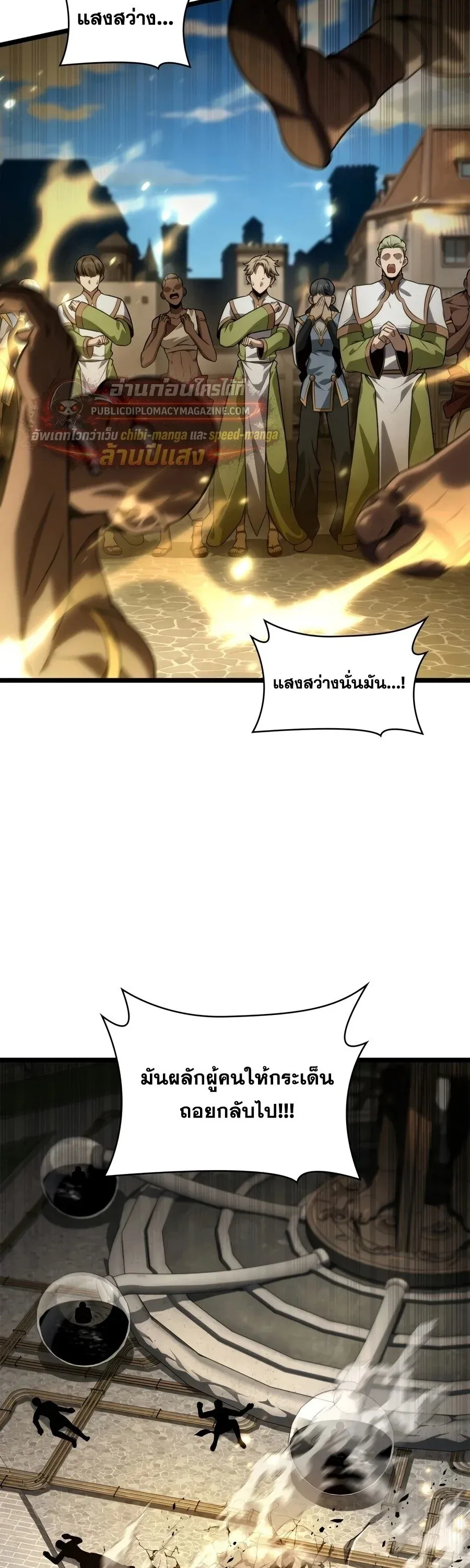 Infinite Mage จอมเวทไร้ขีดจำกัด ตอนที่ 169 หน้า 33