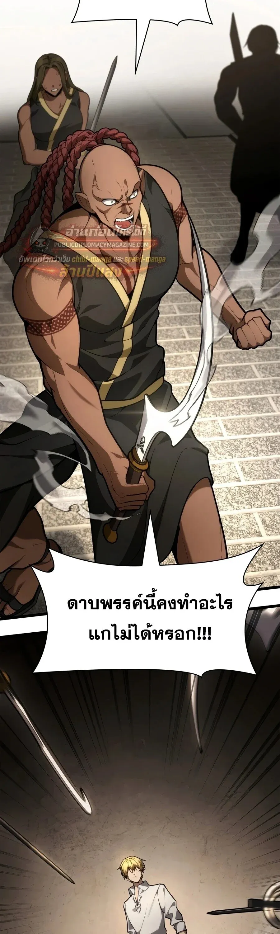 Infinite Mage จอมเวทไร้ขีดจำกัด ตอนที่ 169 หน้า 37