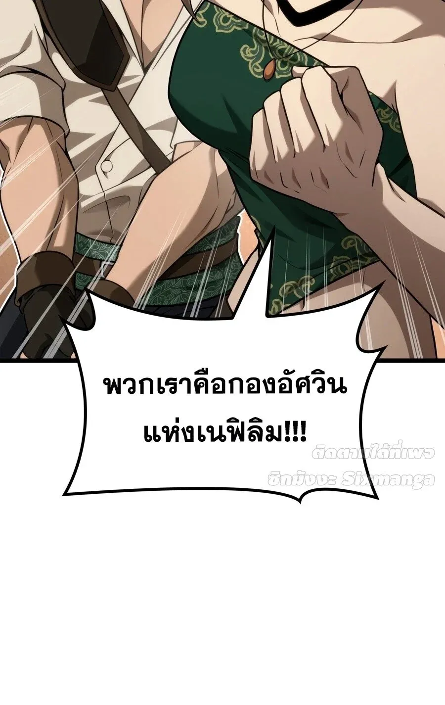 Infinite Mage จอมเวทไร้ขีดจำกัด ตอนที่ 169 หน้า 42