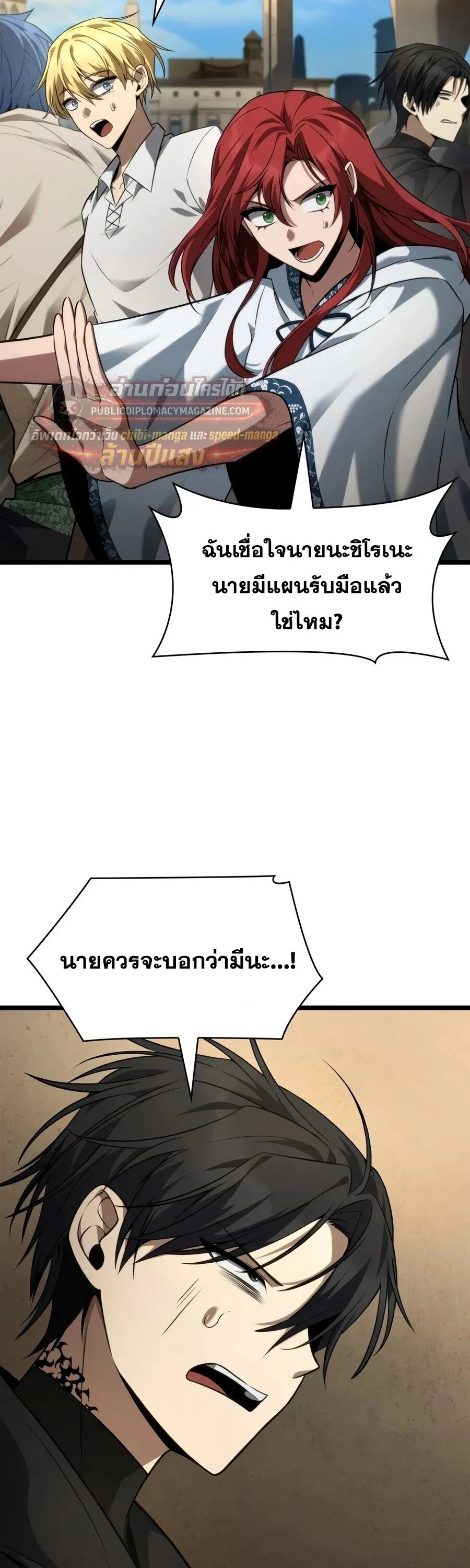 Infinite Mage จอมเวทไร้ขีดจำกัด ตอนที่ 169 หน้า 44
