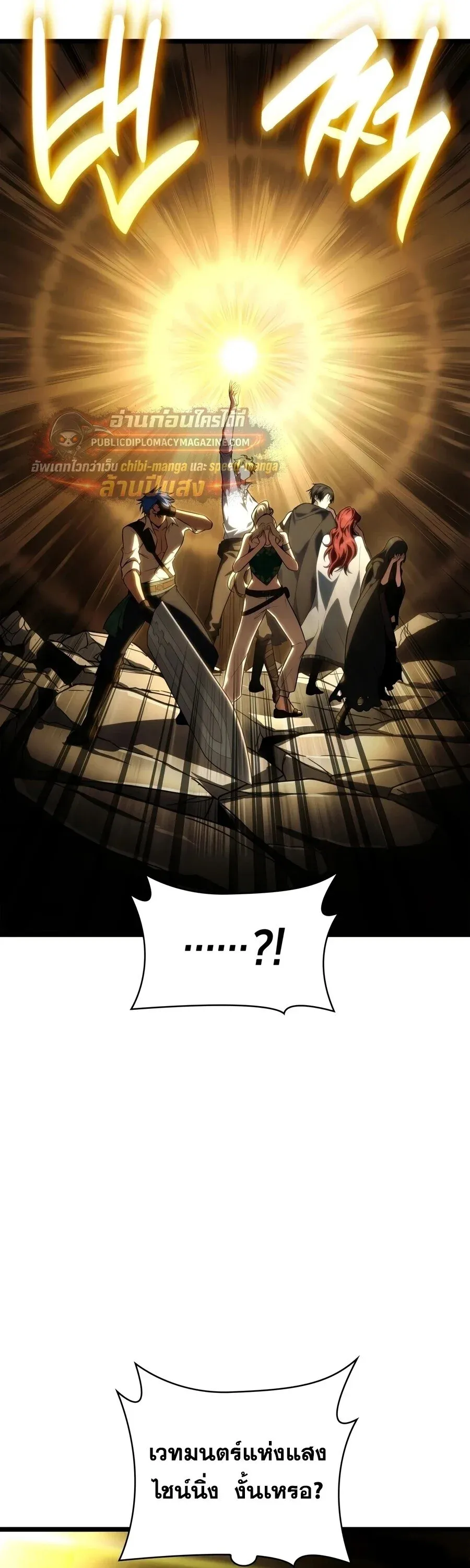 Infinite Mage จอมเวทไร้ขีดจำกัด ตอนที่ 169 หน้า 47