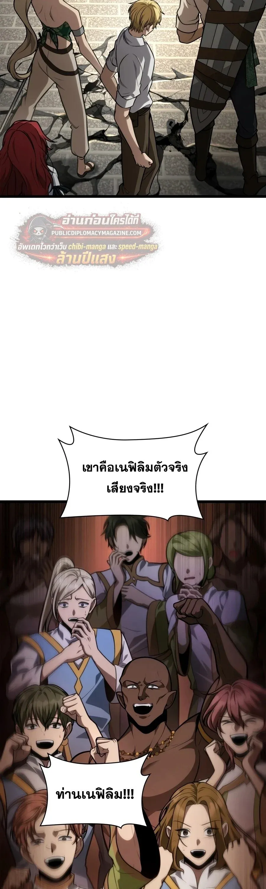 Infinite Mage จอมเวทไร้ขีดจำกัด ตอนที่ 169 หน้า 60
