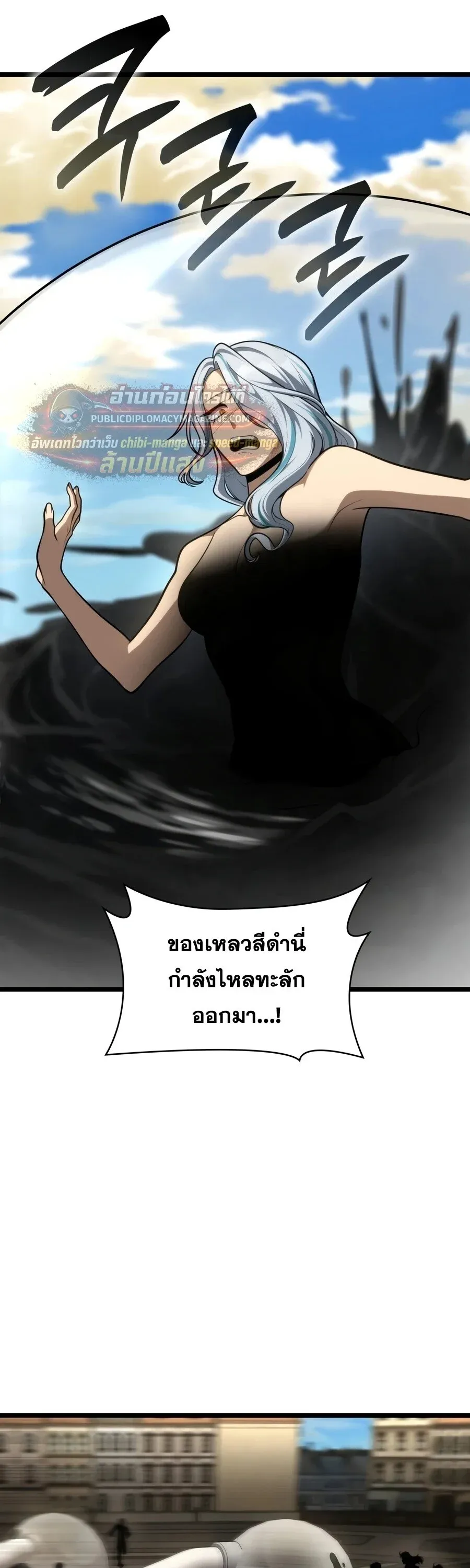Infinite Mage จอมเวทไร้ขีดจำกัด ตอนที่ 169 หน้า 64