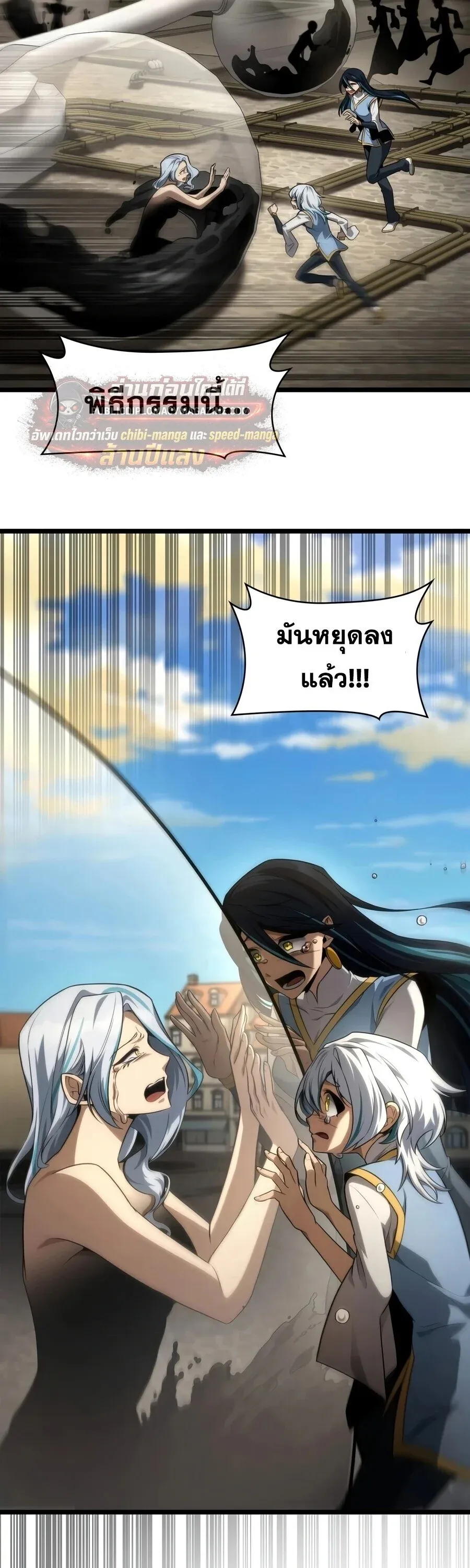 Infinite Mage จอมเวทไร้ขีดจำกัด ตอนที่ 169 หน้า 65