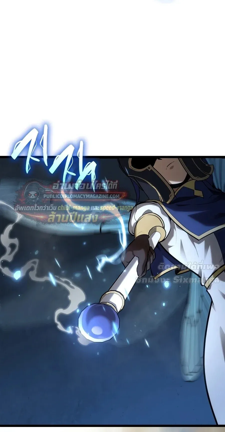 Infinite Mage จอมเวทไร้ขีดจำกัด ตอนที่ 169 หน้า 70