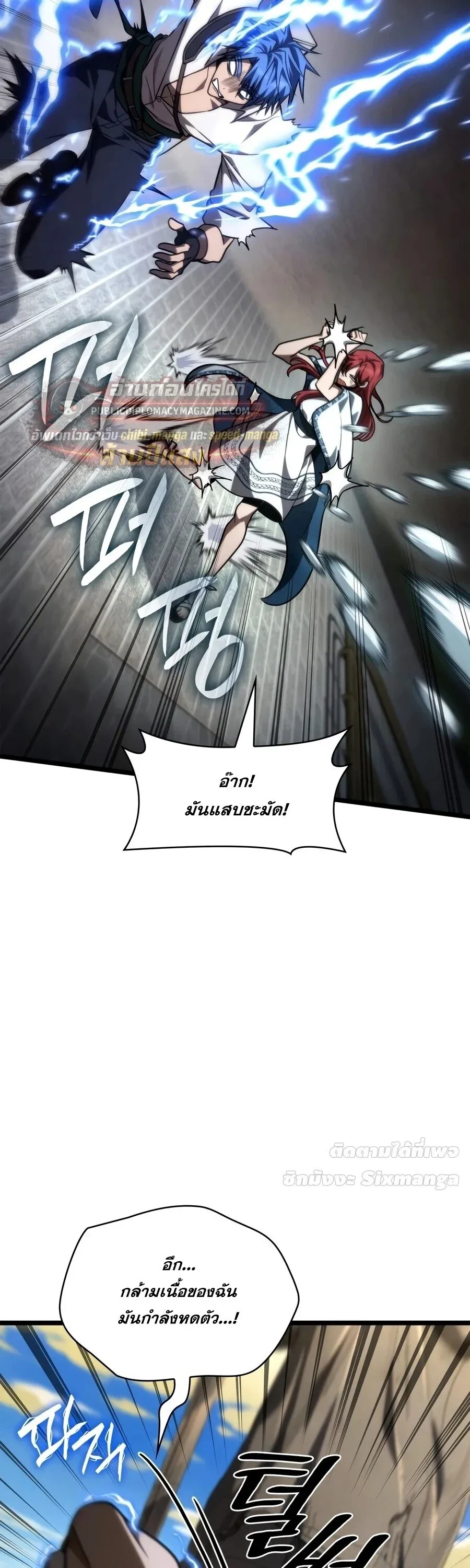 Infinite Mage จอมเวทไร้ขีดจำกัด ตอนที่ 170 หน้า 16