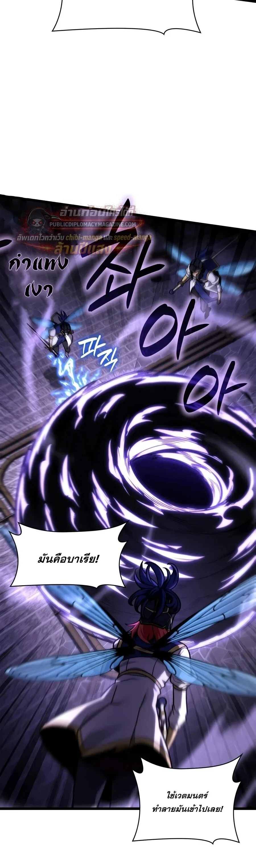 Infinite Mage จอมเวทไร้ขีดจำกัด ตอนที่ 170 หน้า 24