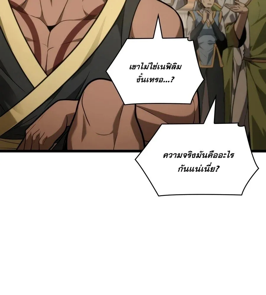 Infinite Mage จอมเวทไร้ขีดจำกัด ตอนที่ 170 หน้า 6