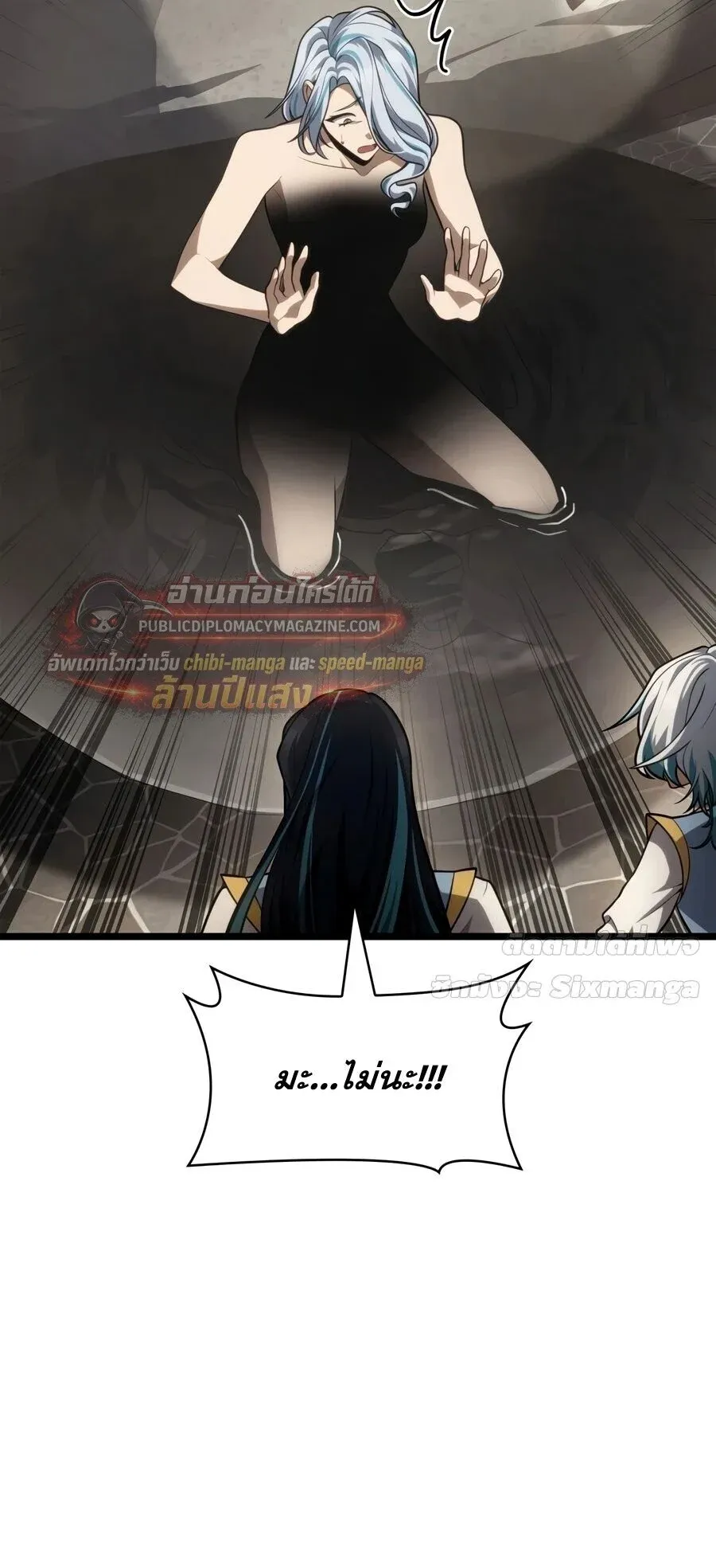 Infinite Mage จอมเวทไร้ขีดจำกัด ตอนที่ 170 หน้า 75