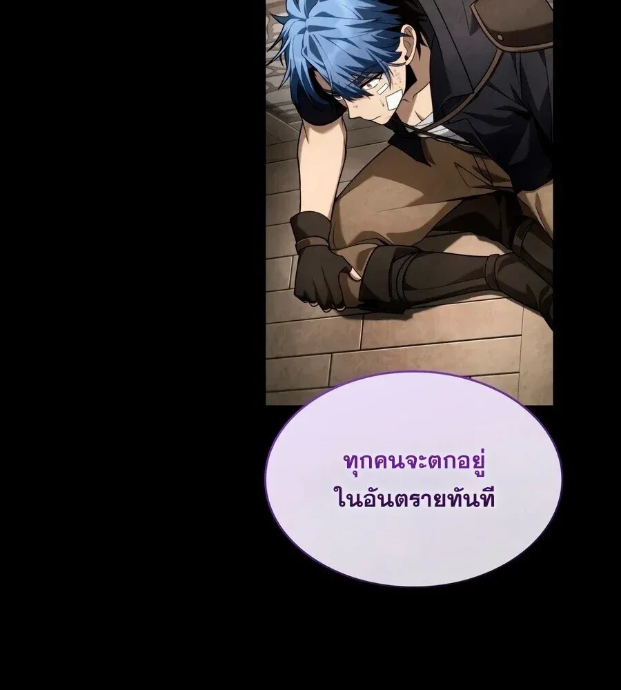 Infinite Mage จอมเวทไร้ขีดจำกัด ตอนที่ 171 หน้า 20