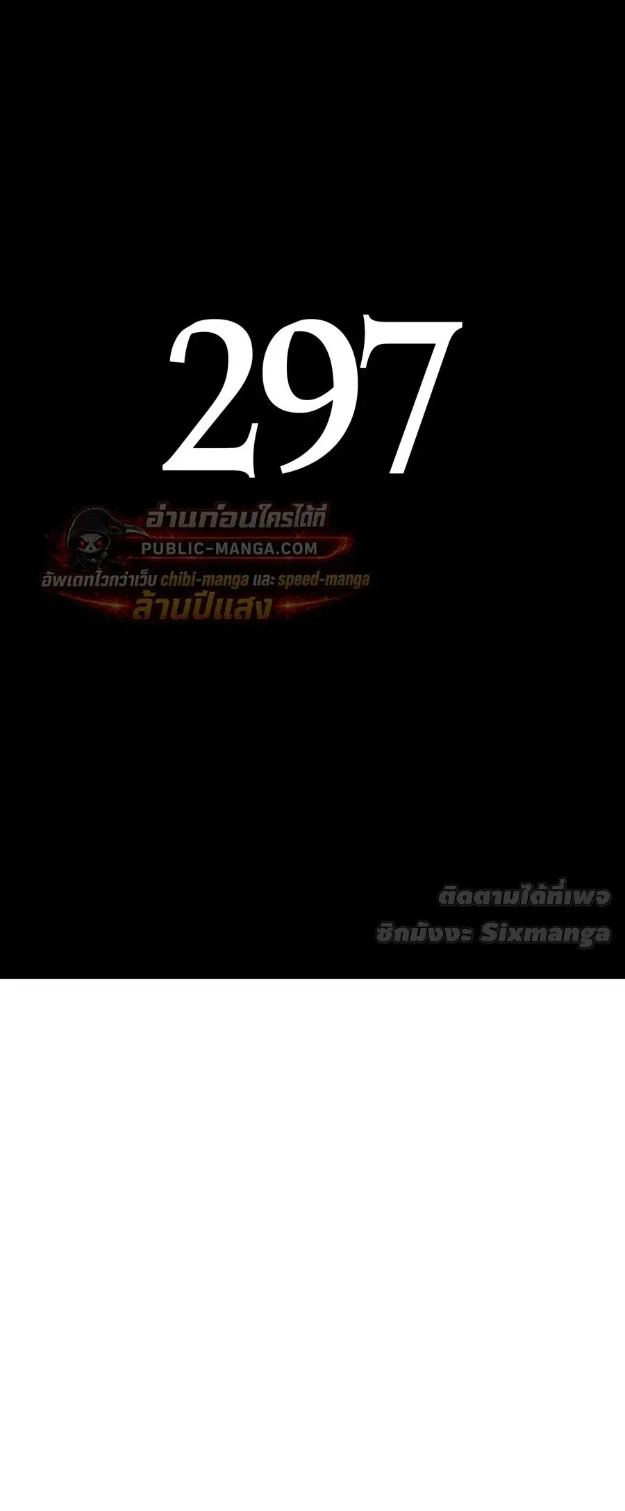 Infinite Mage จอมเวทไร้ขีดจำกัด ตอนที่ 171 หน้า 29