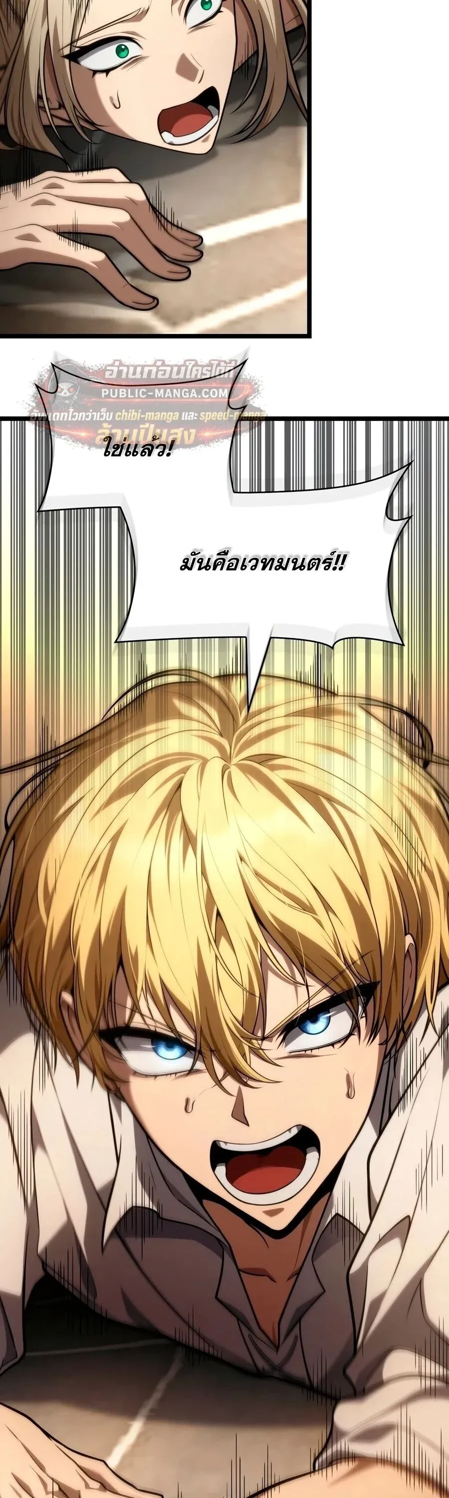 Infinite Mage จอมเวทไร้ขีดจำกัด ตอนที่ 171 หน้า 40