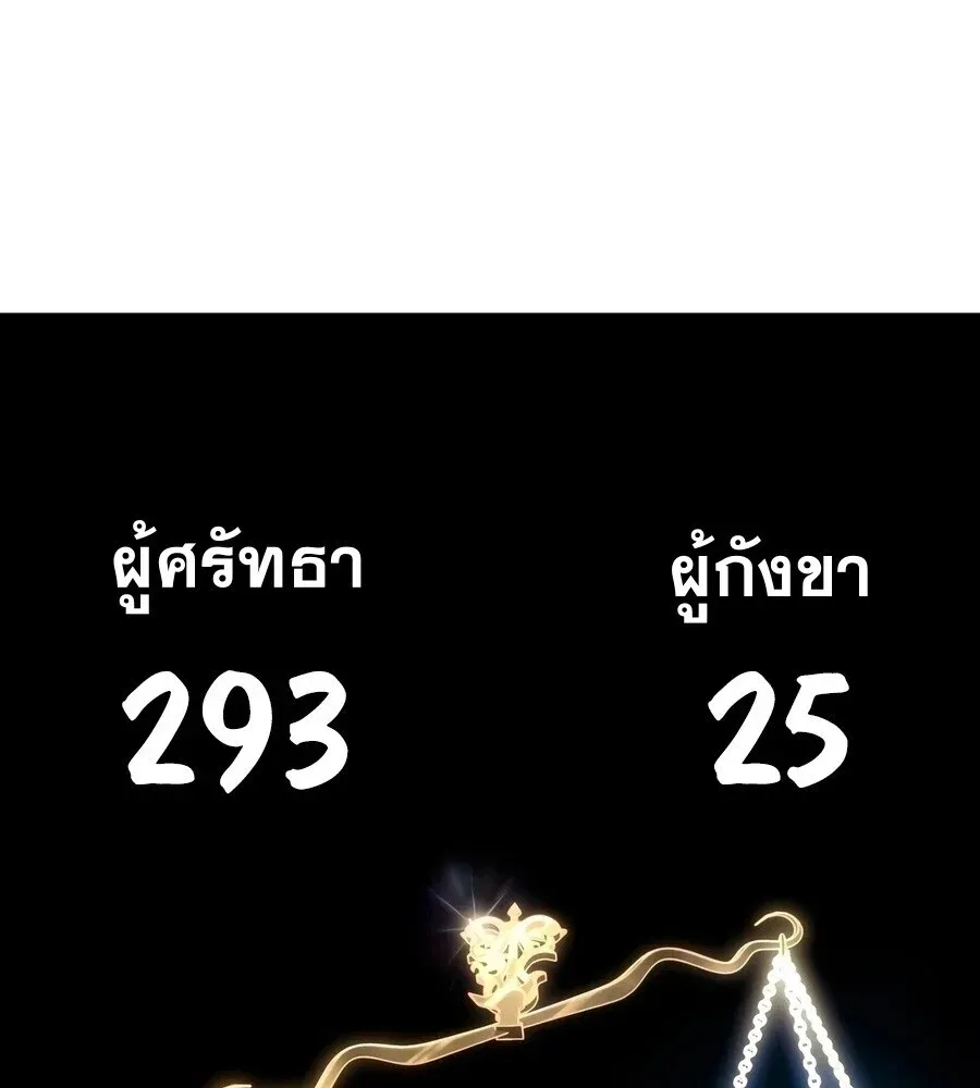 Infinite Mage จอมเวทไร้ขีดจำกัด ตอนที่ 171 หน้า 42