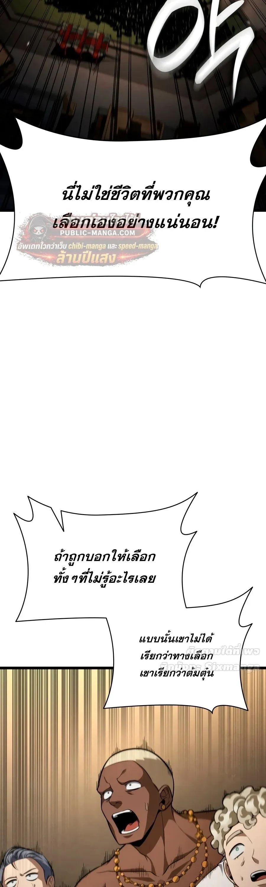 Infinite Mage จอมเวทไร้ขีดจำกัด ตอนที่ 171 หน้า 46