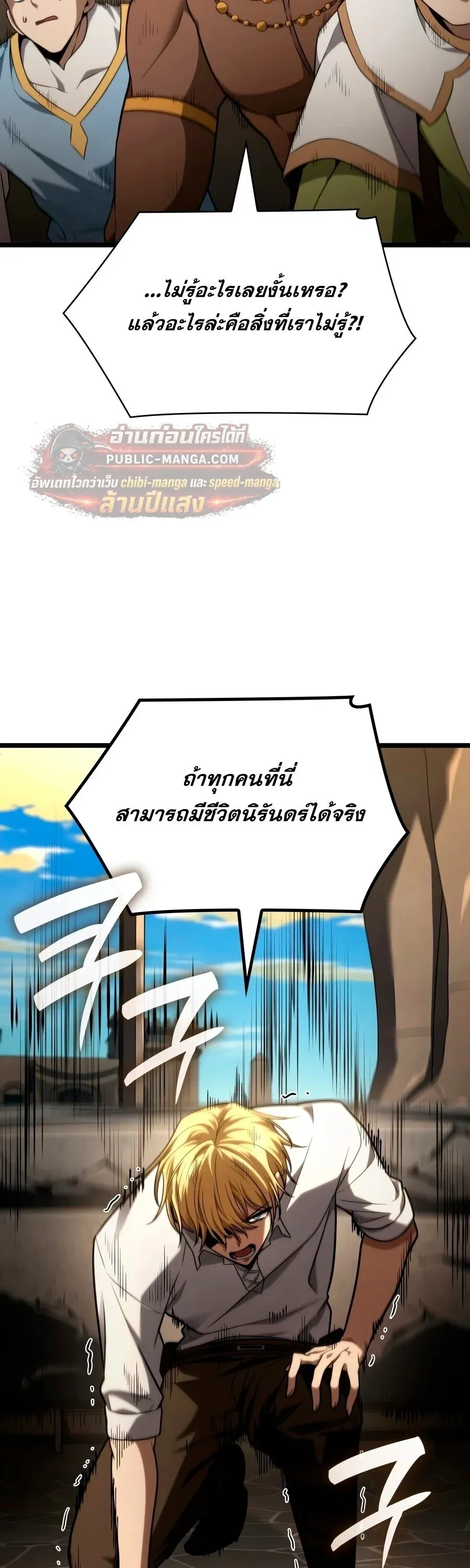 Infinite Mage จอมเวทไร้ขีดจำกัด ตอนที่ 171 หน้า 47