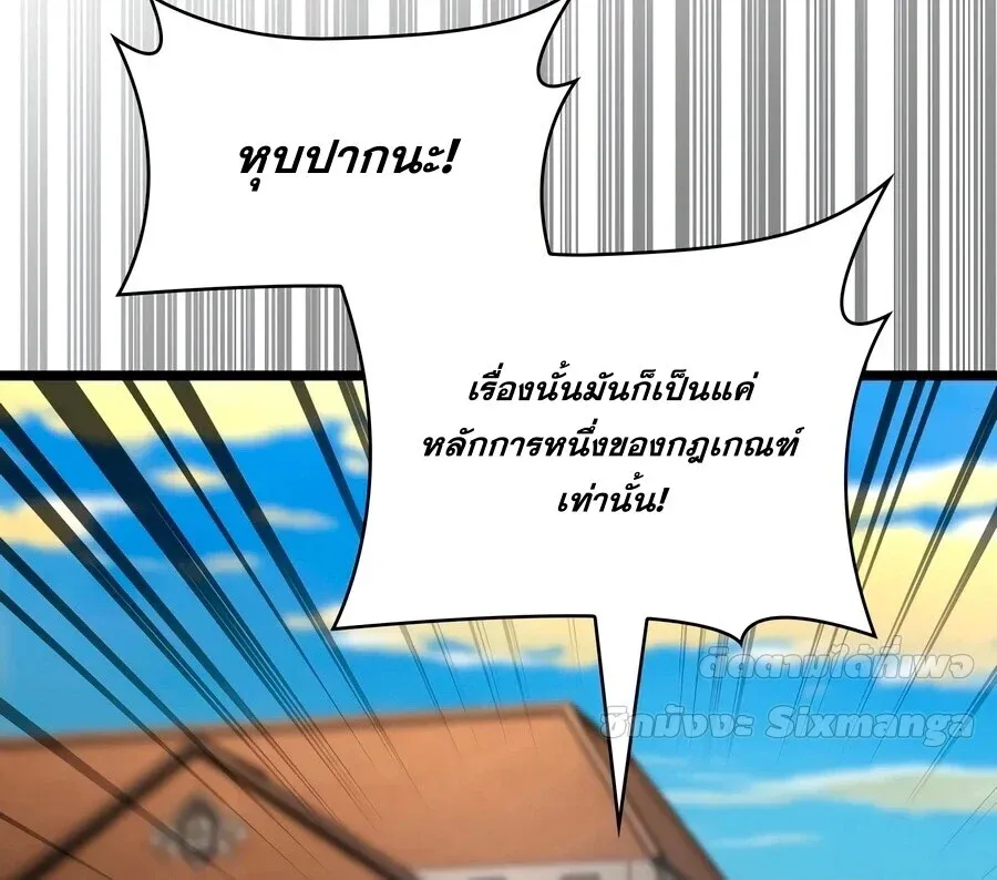 Infinite Mage จอมเวทไร้ขีดจำกัด ตอนที่ 171 หน้า 57