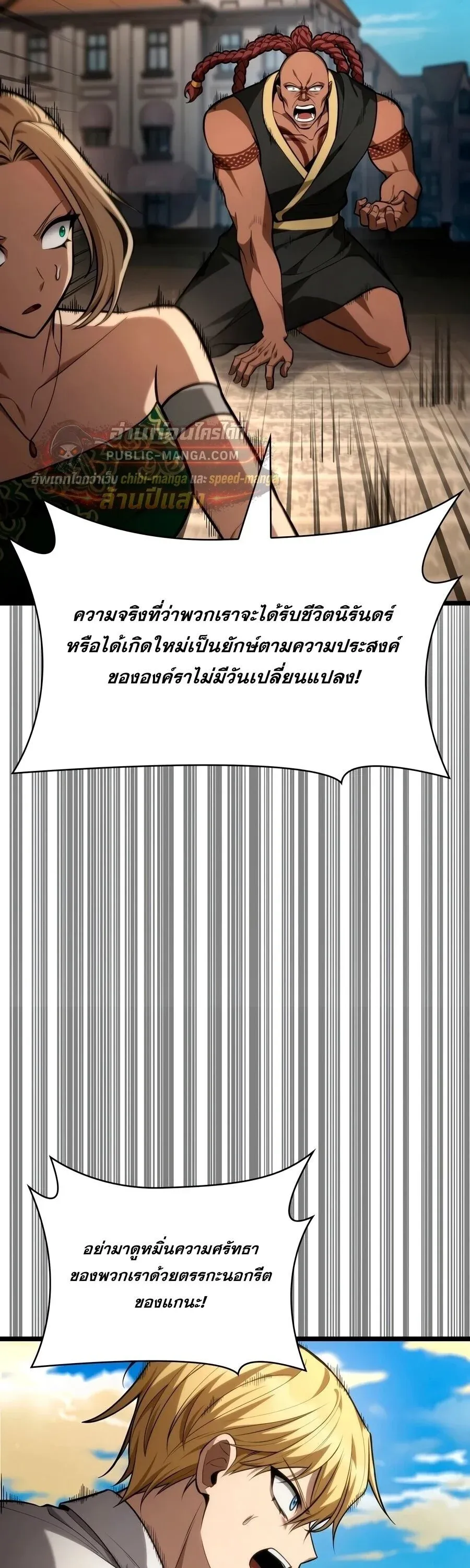 Infinite Mage จอมเวทไร้ขีดจำกัด ตอนที่ 171 หน้า 58