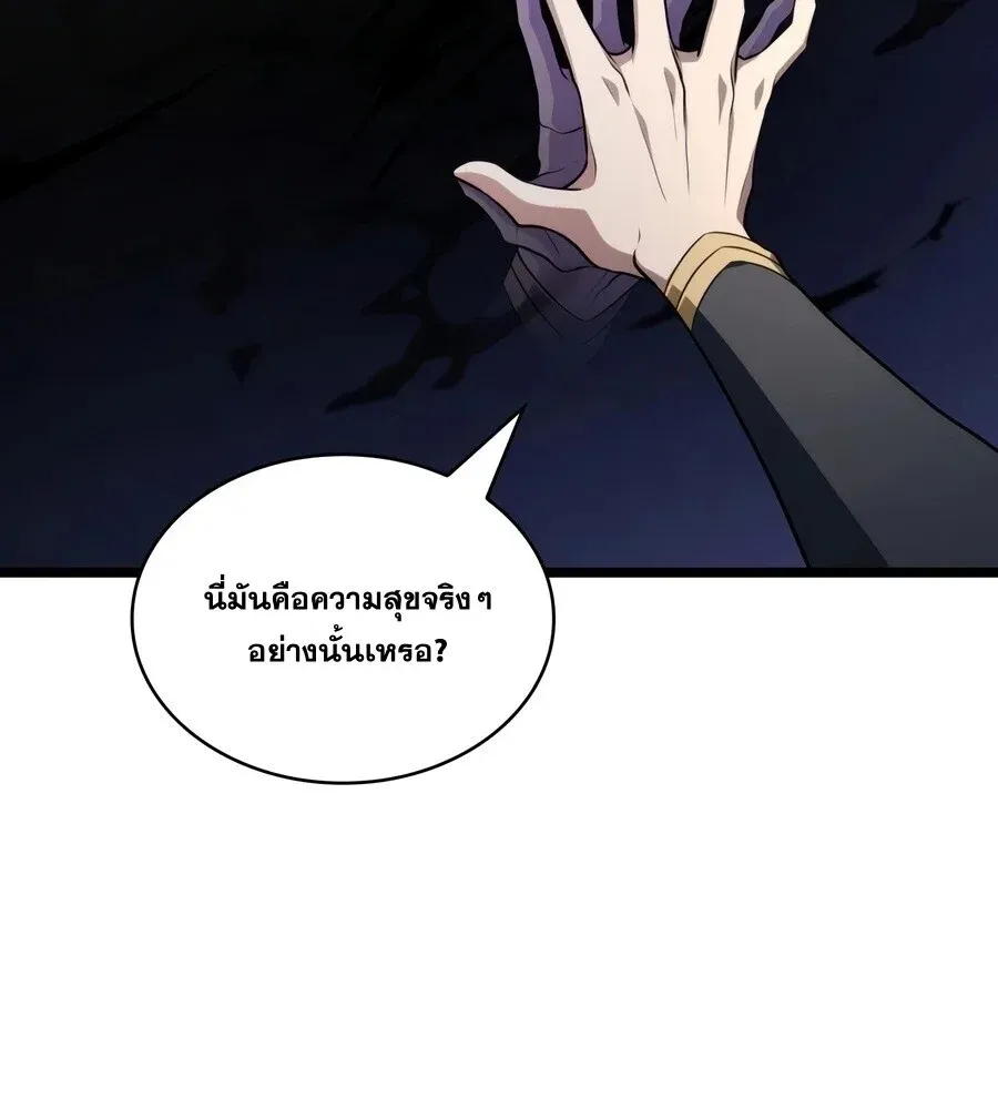 Infinite Mage จอมเวทไร้ขีดจำกัด ตอนที่ 172 หน้า 12