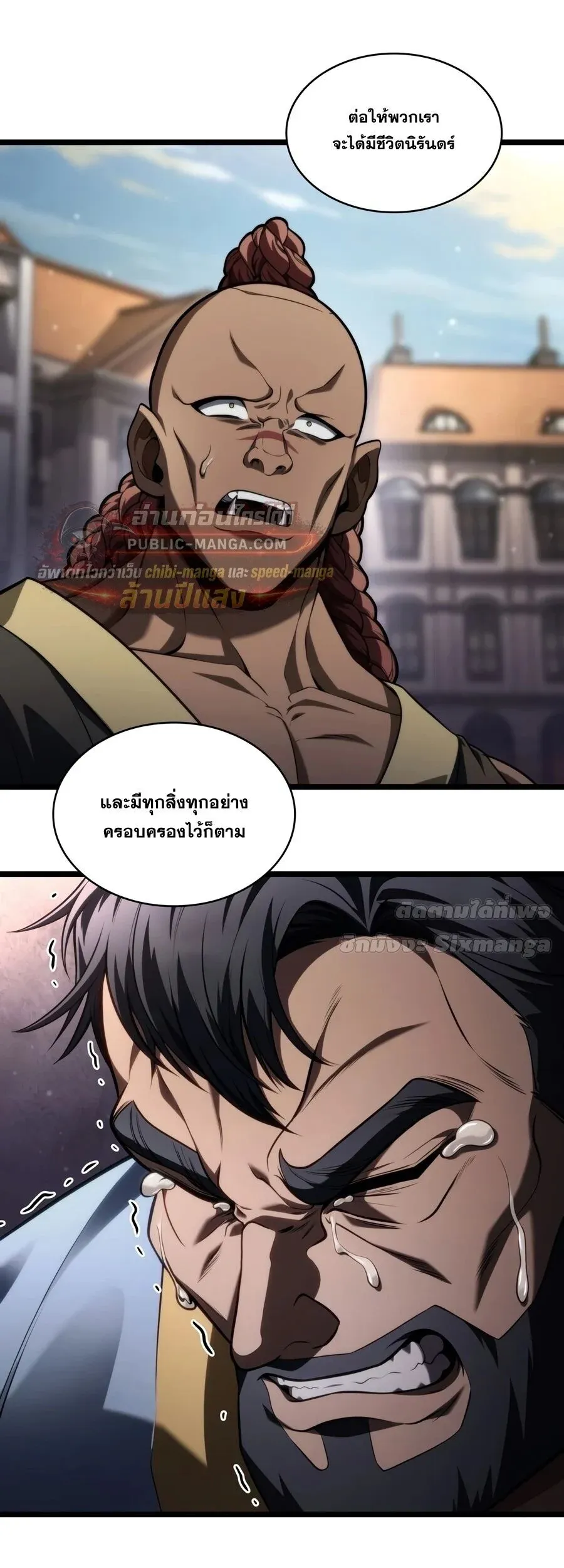 Infinite Mage จอมเวทไร้ขีดจำกัด ตอนที่ 172 หน้า 13