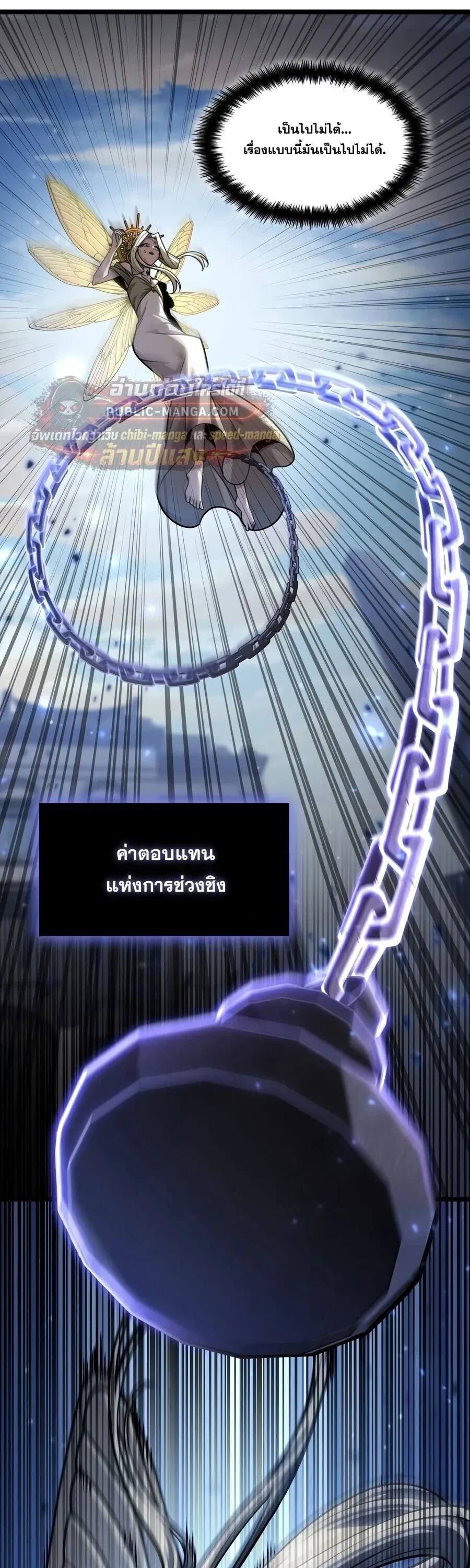 Infinite Mage จอมเวทไร้ขีดจำกัด ตอนที่ 172 หน้า 26