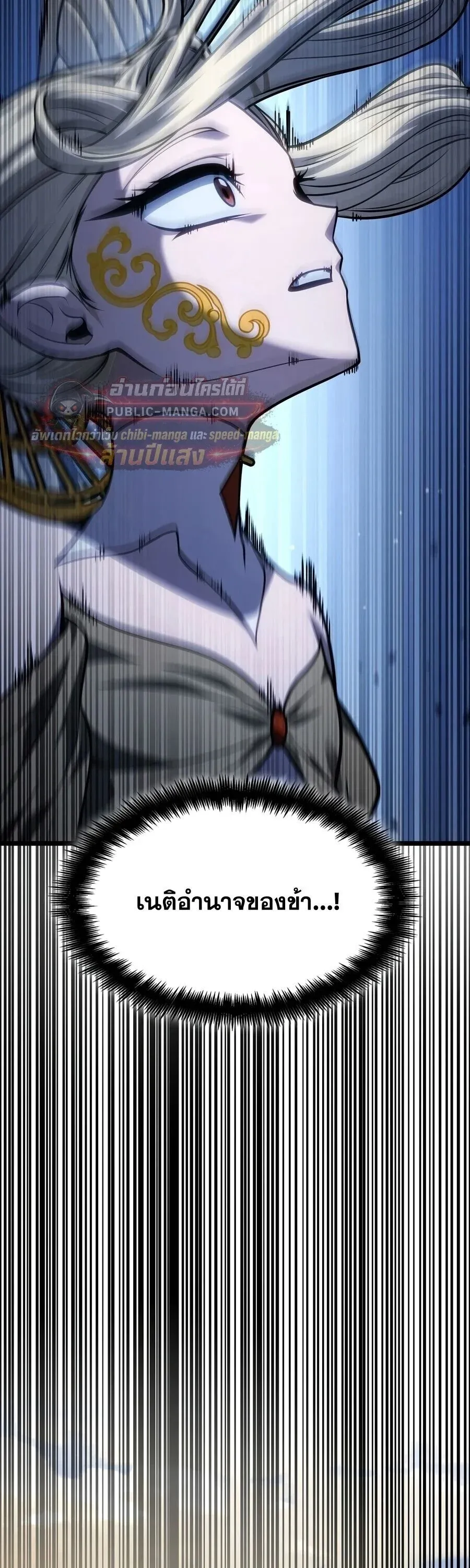 Infinite Mage จอมเวทไร้ขีดจำกัด ตอนที่ 172 หน้า 27