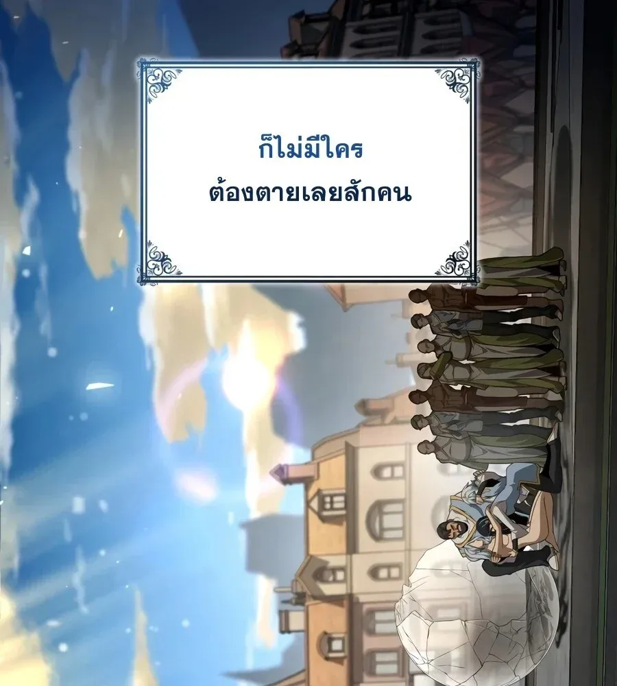Infinite Mage จอมเวทไร้ขีดจำกัด ตอนที่ 172 หน้า 38