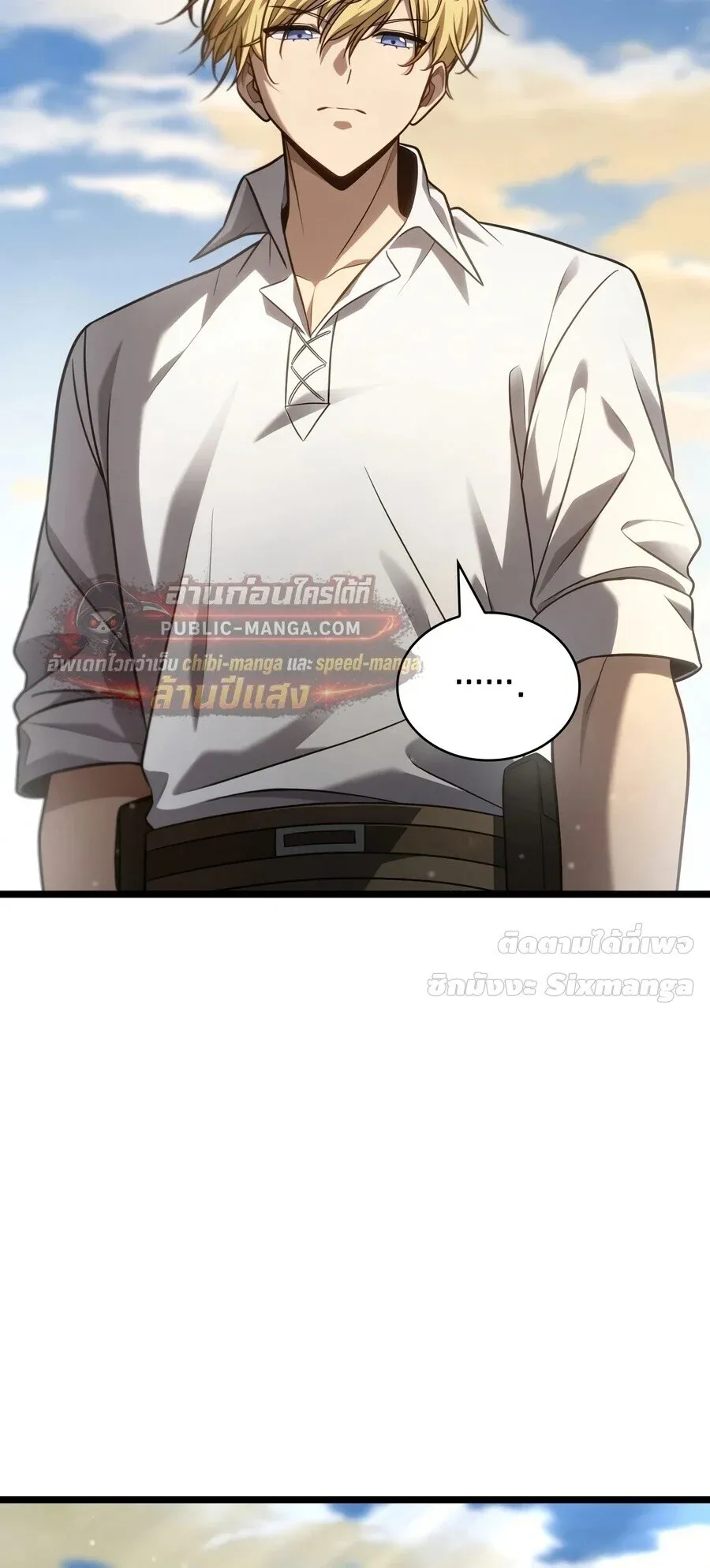 Infinite Mage จอมเวทไร้ขีดจำกัด ตอนที่ 172 หน้า 46