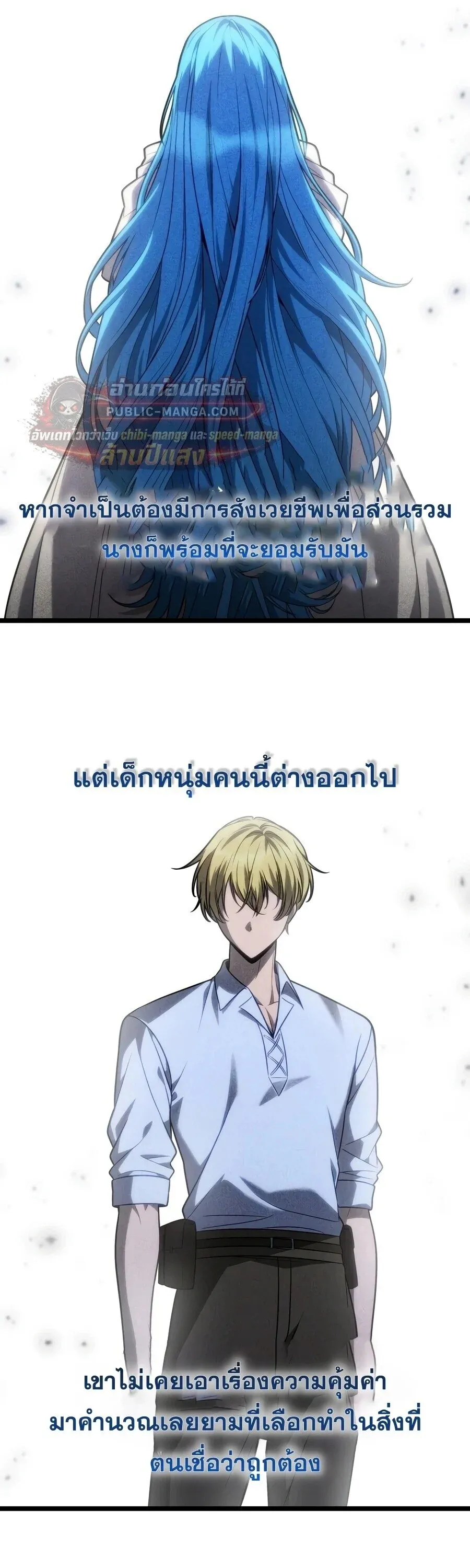 Infinite Mage จอมเวทไร้ขีดจำกัด ตอนที่ 172 หน้า 54