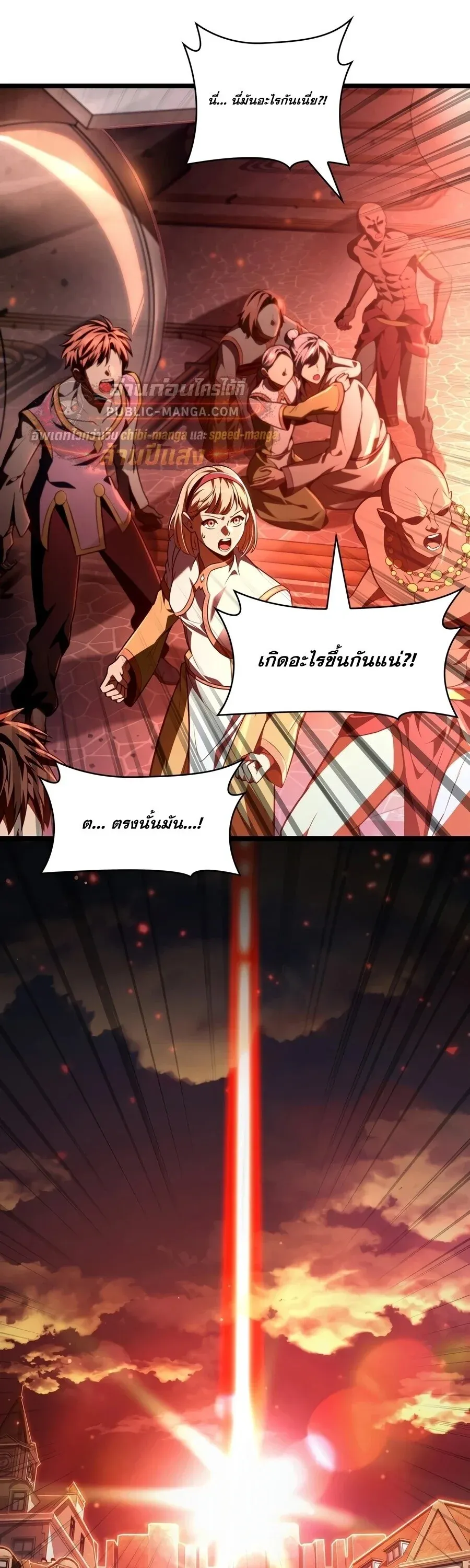 Infinite Mage จอมเวทไร้ขีดจำกัด ตอนที่ 172 หน้า 61