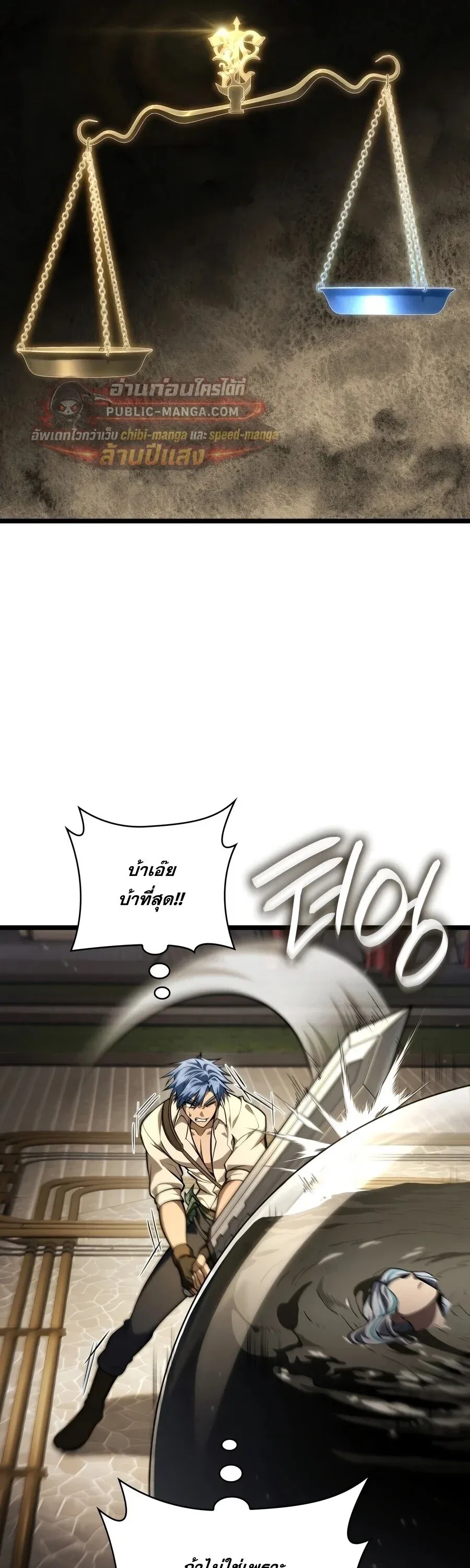 Infinite Mage จอมเวทไร้ขีดจำกัด ตอนที่ 172 หน้า 7