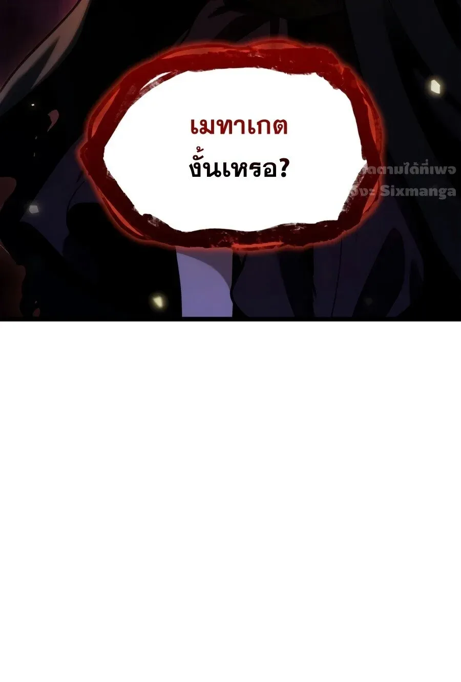 Infinite Mage จอมเวทไร้ขีดจำกัด ตอนที่ 173 หน้า 21