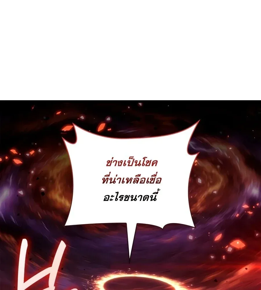 Infinite Mage จอมเวทไร้ขีดจำกัด ตอนที่ 173 หน้า 32