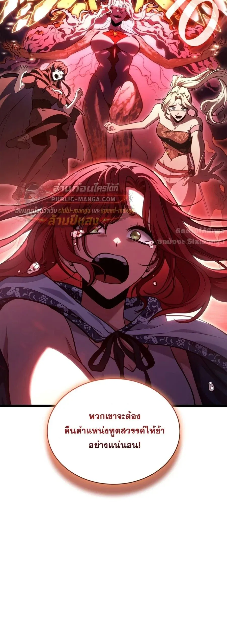Infinite Mage จอมเวทไร้ขีดจำกัด ตอนที่ 173 หน้า 40