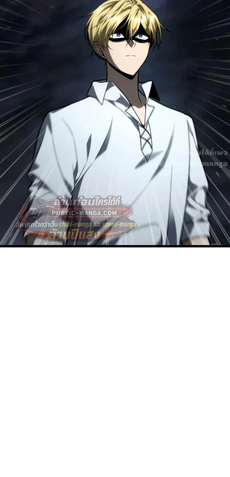 Infinite Mage จอมเวทไร้ขีดจำกัด ตอนที่ 173 หน้า 54