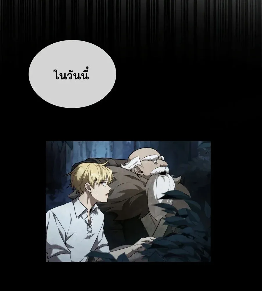Infinite Mage จอมเวทไร้ขีดจำกัด ตอนที่ 173 หน้า 6