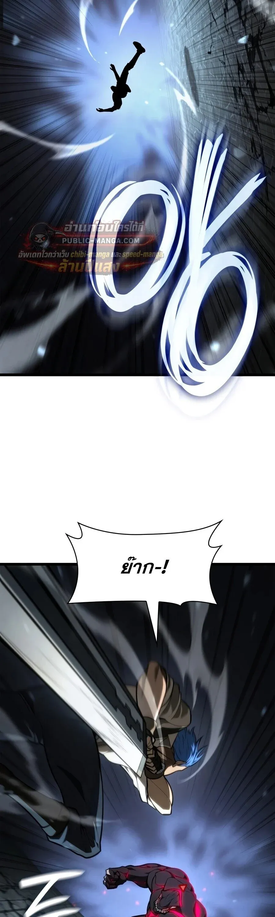 Infinite Mage จอมเวทไร้ขีดจำกัด ตอนที่ 173 หน้า 63