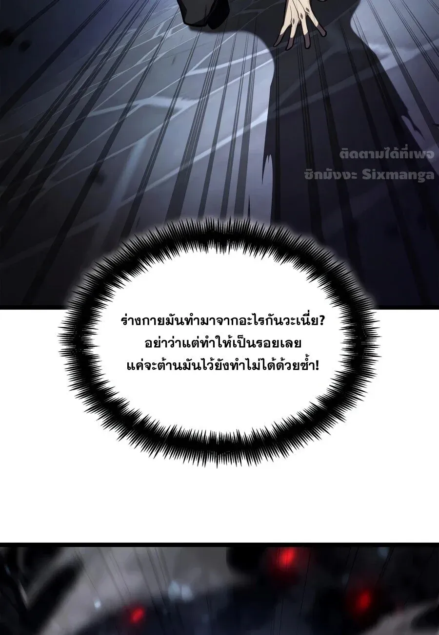 Infinite Mage จอมเวทไร้ขีดจำกัด ตอนที่ 173 หน้า 68