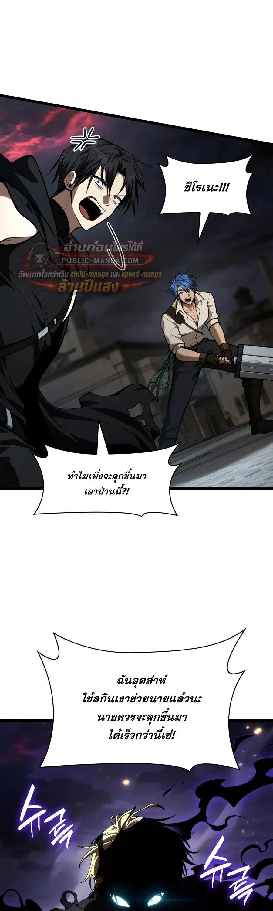 Infinite Mage จอมเวทไร้ขีดจำกัด ตอนที่ 173 หน้า 76