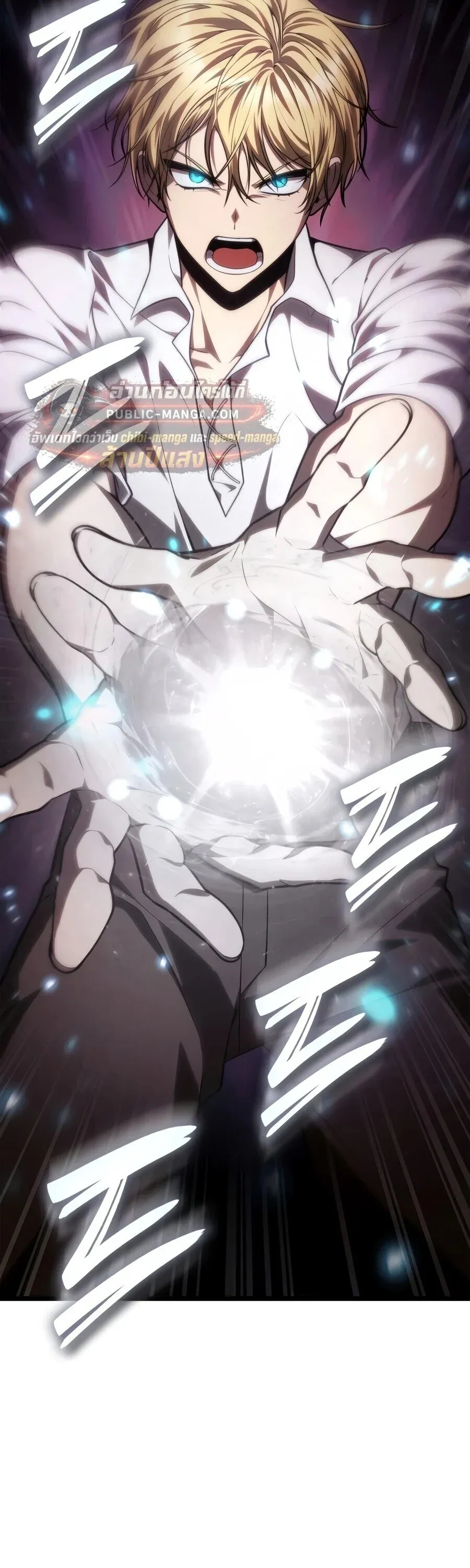 Infinite Mage จอมเวทไร้ขีดจำกัด ตอนที่ 174 หน้า 2