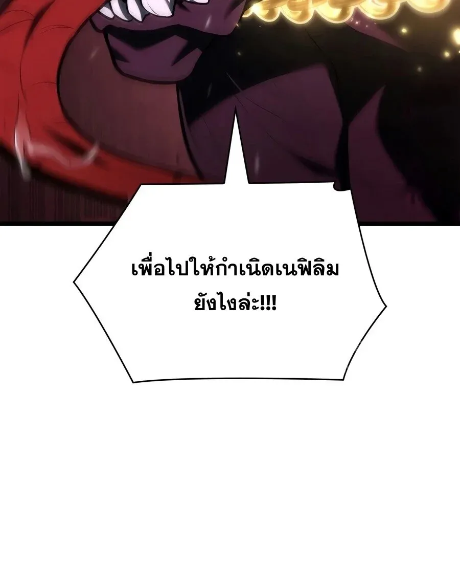 Infinite Mage จอมเวทไร้ขีดจำกัด ตอนที่ 174 หน้า 28