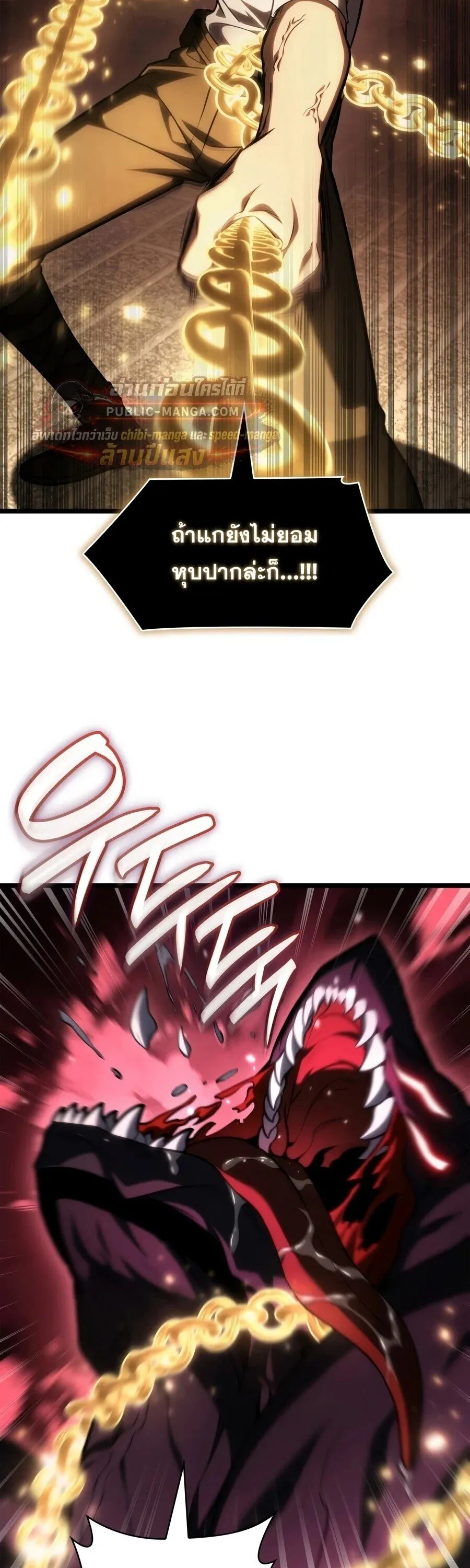Infinite Mage จอมเวทไร้ขีดจำกัด ตอนที่ 174 หน้า 32