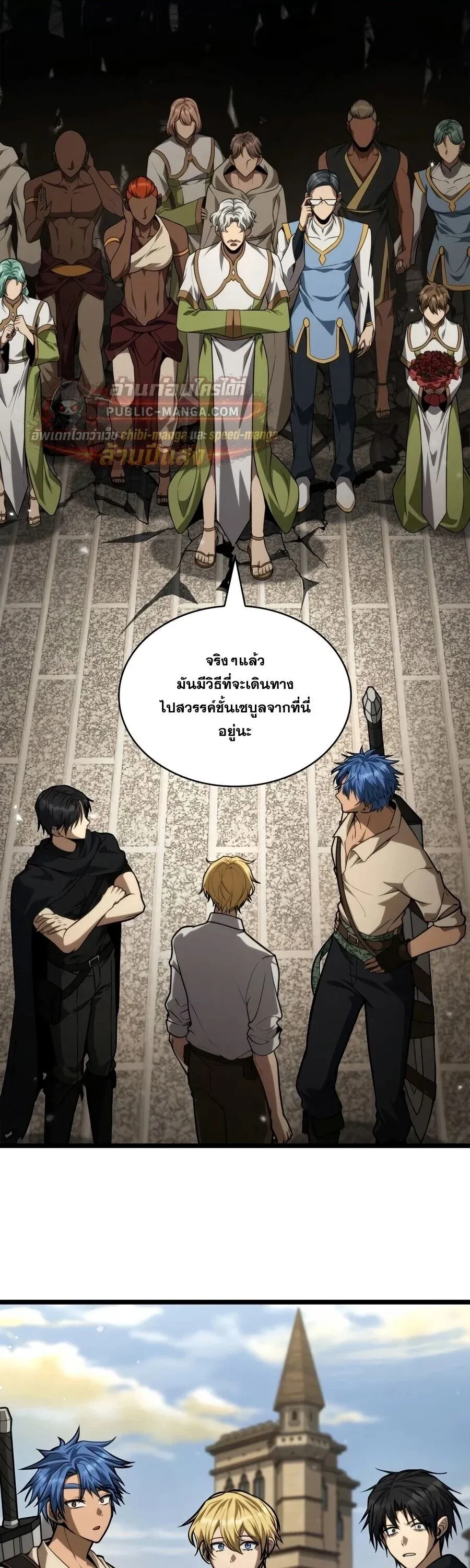 Infinite Mage จอมเวทไร้ขีดจำกัด ตอนที่ 174 หน้า 64