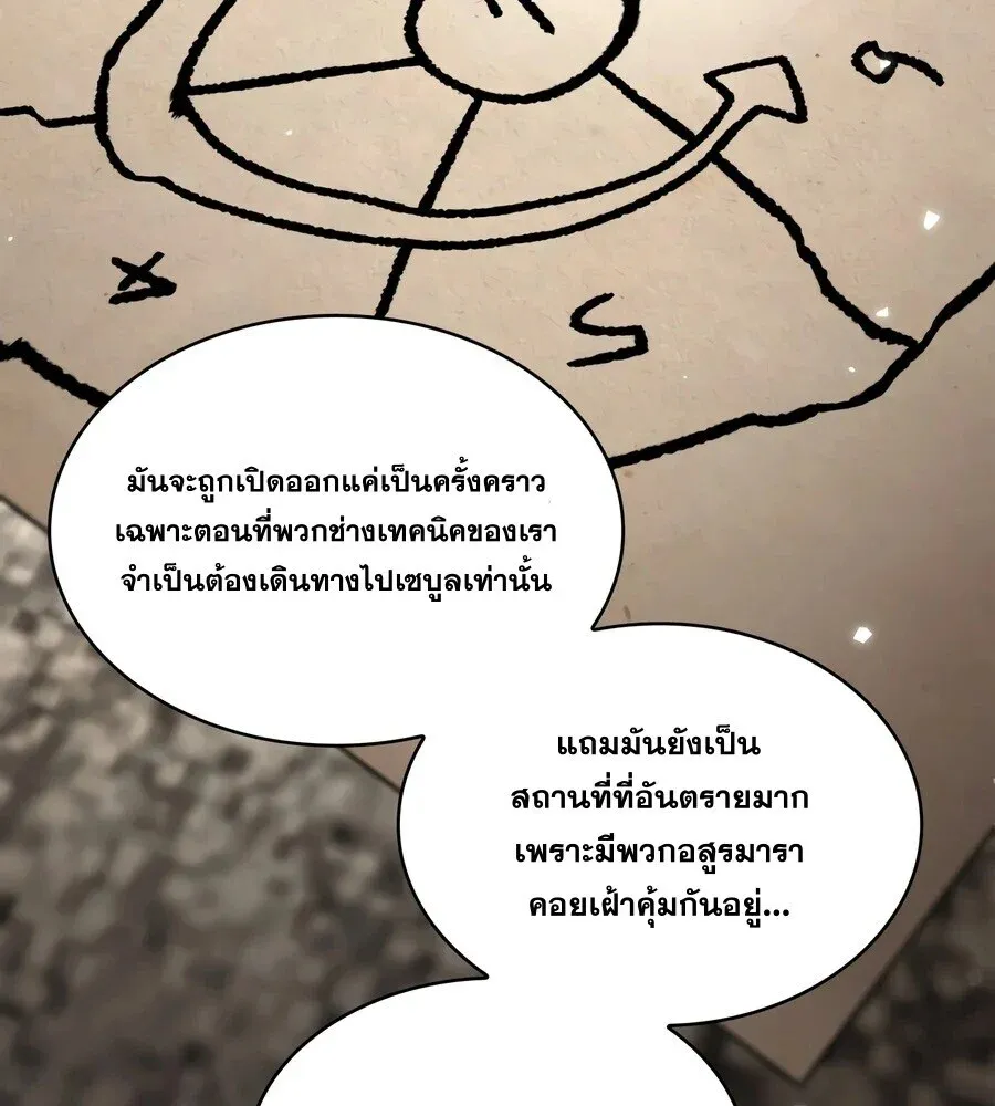 Infinite Mage จอมเวทไร้ขีดจำกัด ตอนที่ 174 หน้า 68