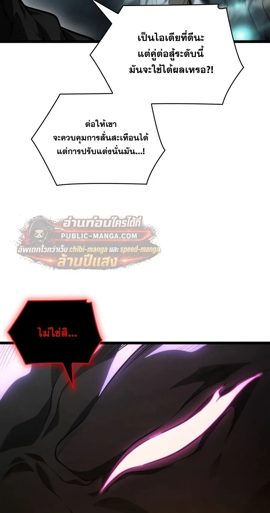 Infinite Mage จอมเวทไร้ขีดจำกัด ตอนที่ 174 หน้า 7