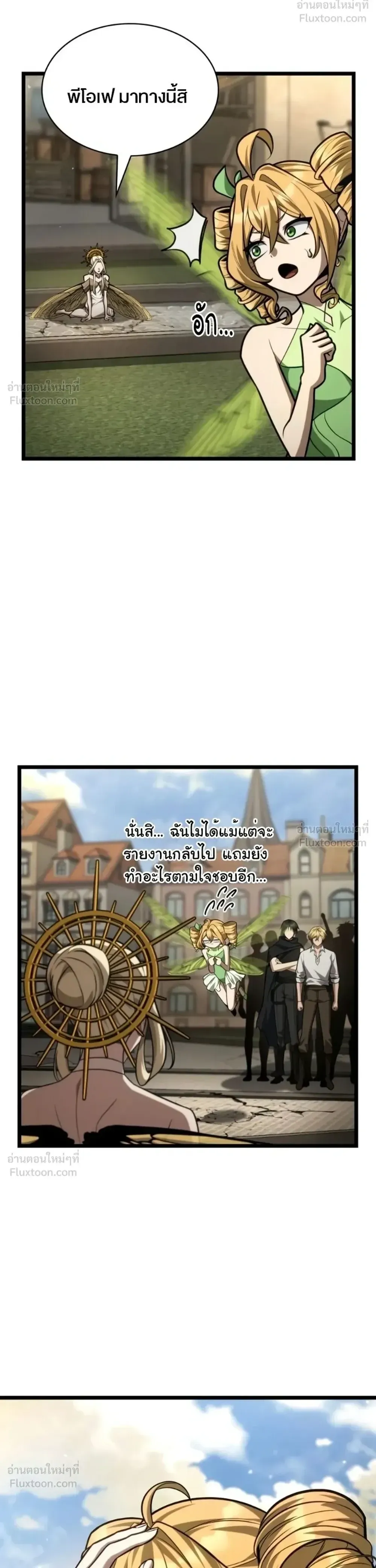 Infinite Mage จอมเวทไร้ขีดจำกัด ตอนที่ 175 หน้า 11