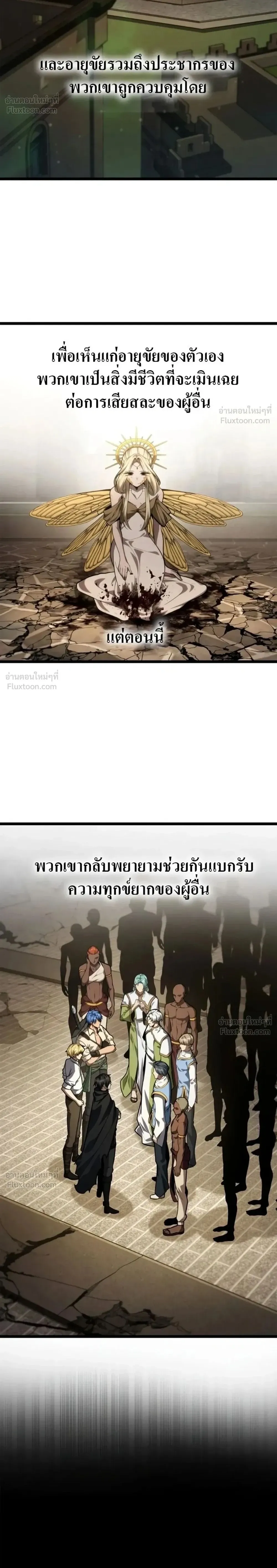 Infinite Mage จอมเวทไร้ขีดจำกัด ตอนที่ 175 หน้า 2