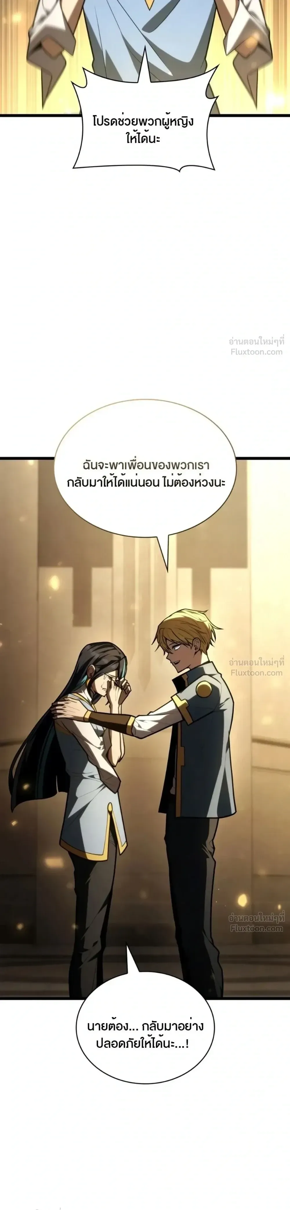 Infinite Mage จอมเวทไร้ขีดจำกัด ตอนที่ 175 หน้า 20