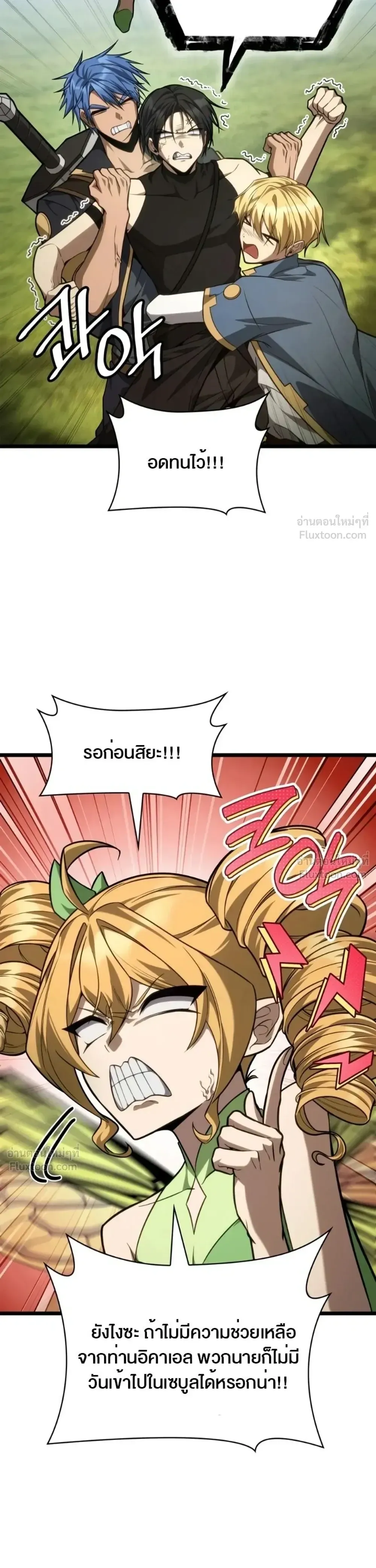 Infinite Mage จอมเวทไร้ขีดจำกัด ตอนที่ 175 หน้า 36