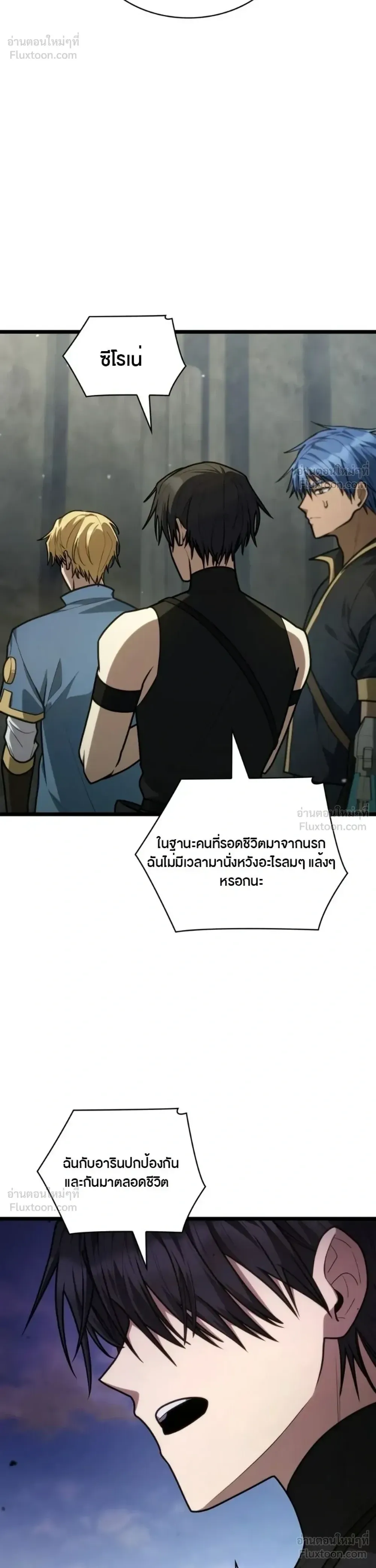 Infinite Mage จอมเวทไร้ขีดจำกัด ตอนที่ 175 หน้า 41