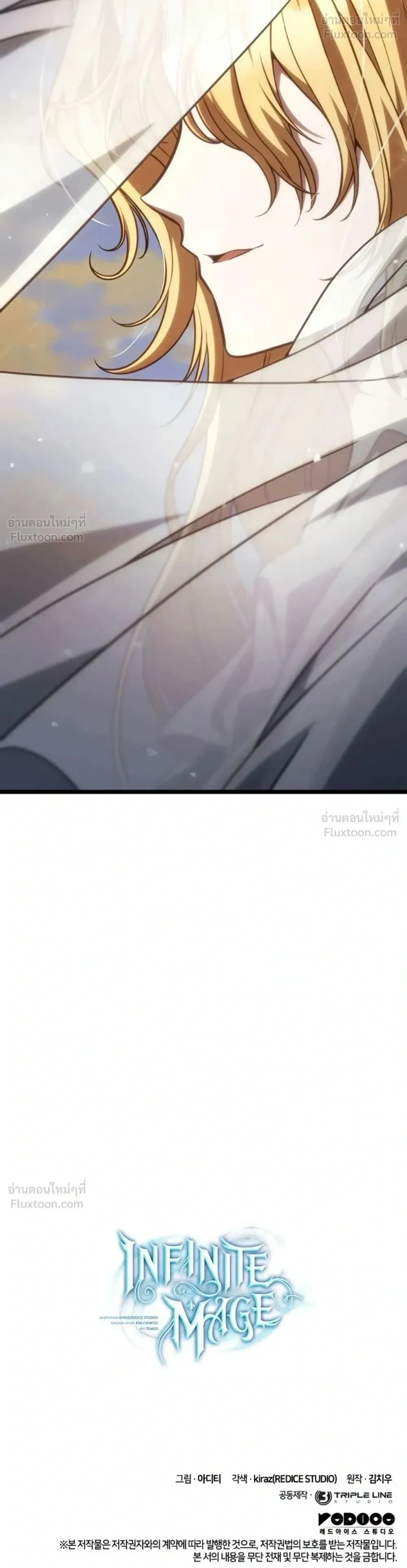 Infinite Mage จอมเวทไร้ขีดจำกัด ตอนที่ 175 หน้า 53